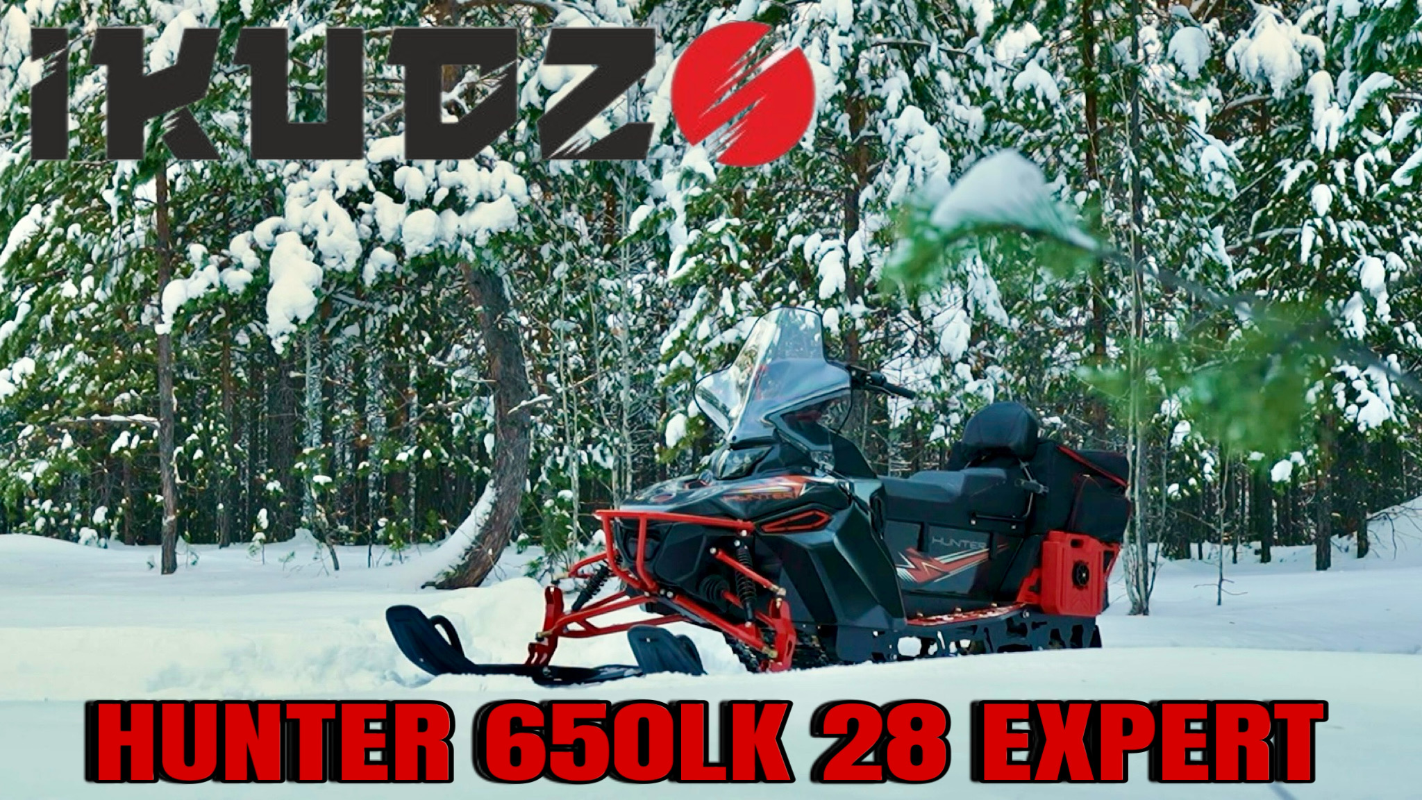 Новый IKUDZO HUNTER 650LK 28 EXPERT: лучший выбор для зимних приключений