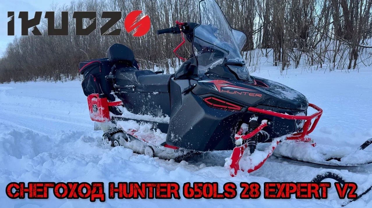 Снегоход IKUDZO HUNTER 650LS 28 EXPERT V2: новинка 2025