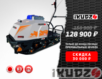МОТОБУКСИРОВЩИК IKUDZO 2.0 1450/500 EK15