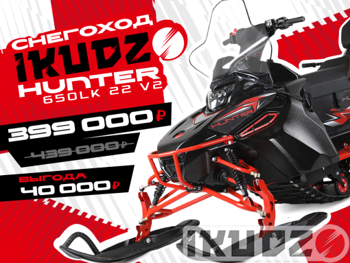 Снегоход IKUDZO HUNTER 650LK 22 V2