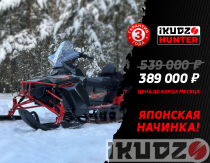 Снегоход IKUDZO HUNTER 650LK 28 EXPERT V2