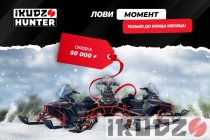 Снегоход IKUDZO HUNTER 650LK 28 EXPERT V2